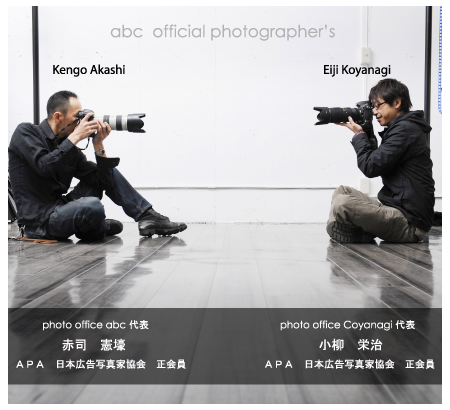 abcphotoフォトグラファー
