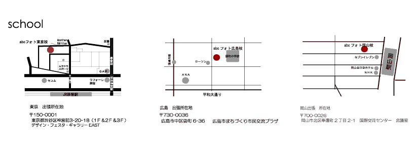 アクセスマップ2